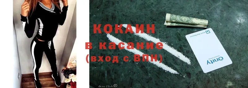 Cocaine Колумбийский  hydra ТОР  Лихославль 