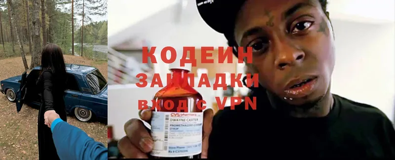 Codein Purple Drank  ссылка на мегу зеркало  Лихославль  как найти закладки 